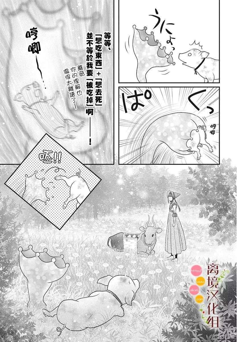 番外2