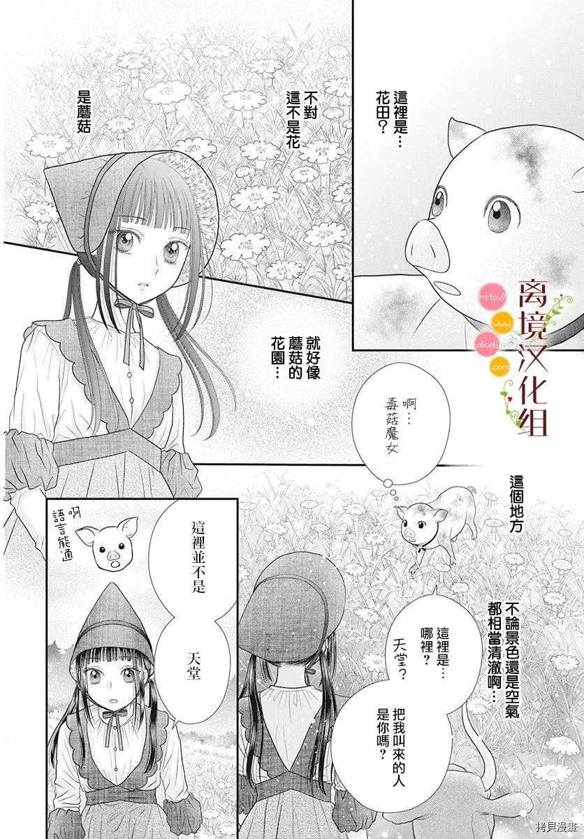番外2