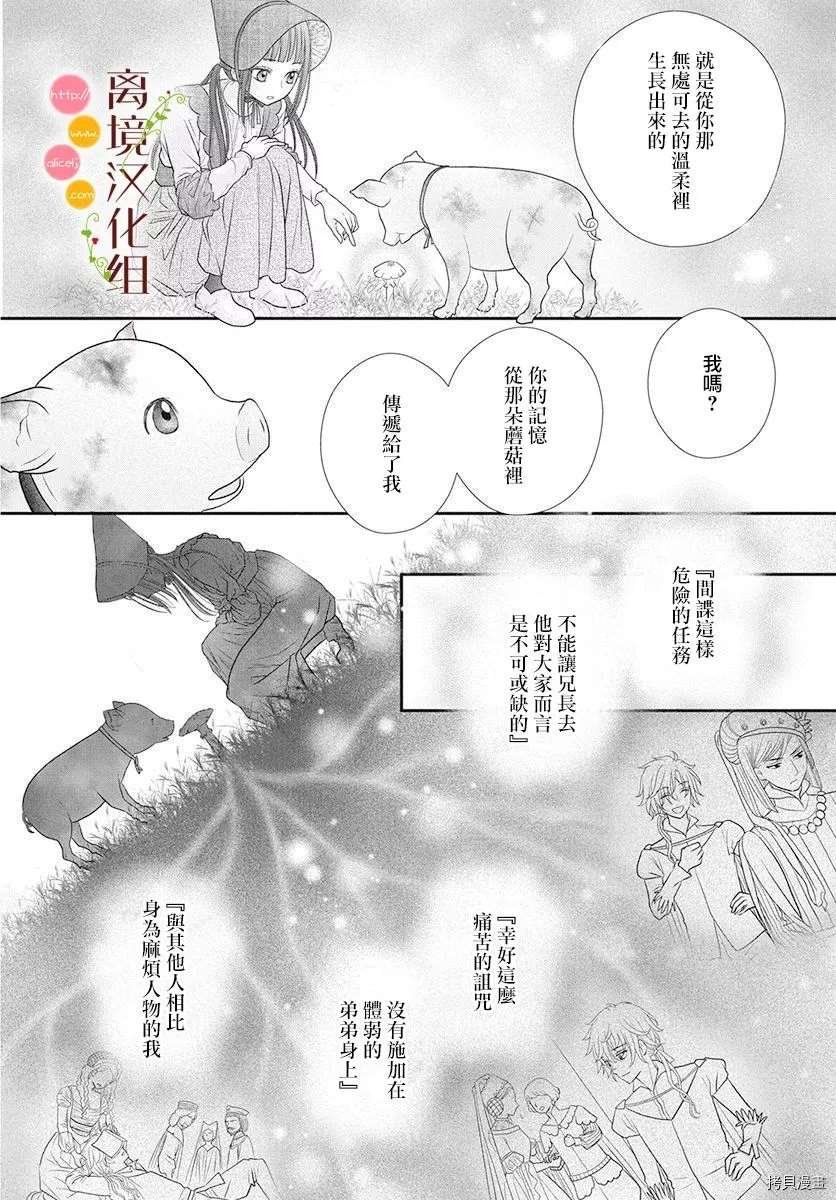 番外2