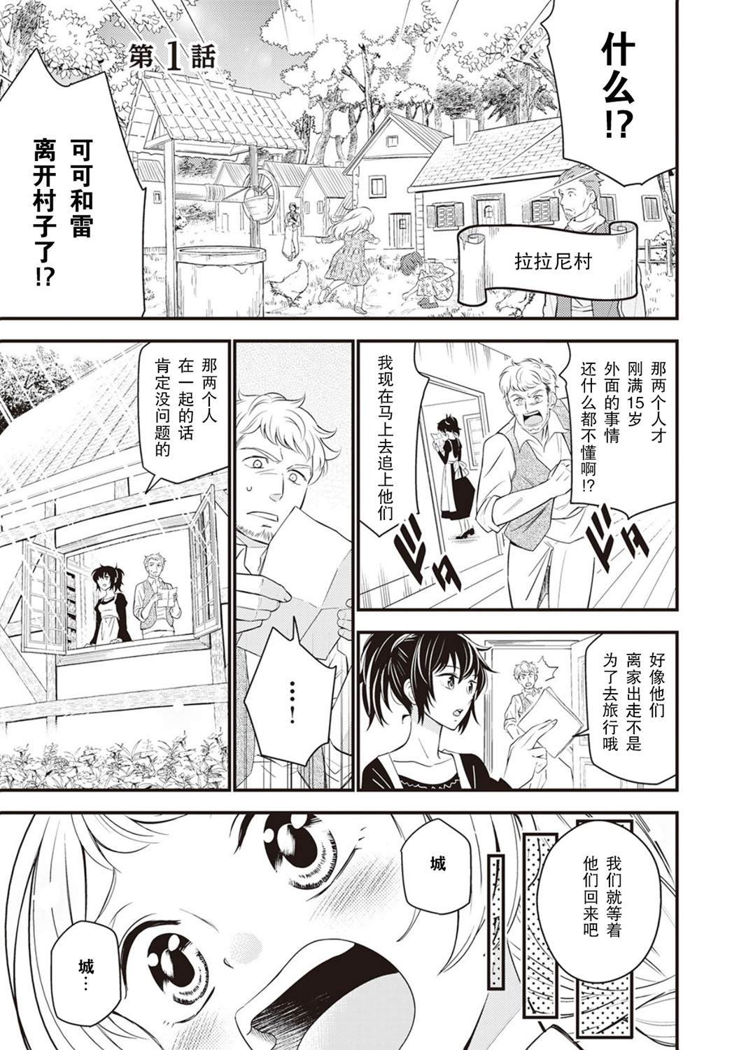 第1话