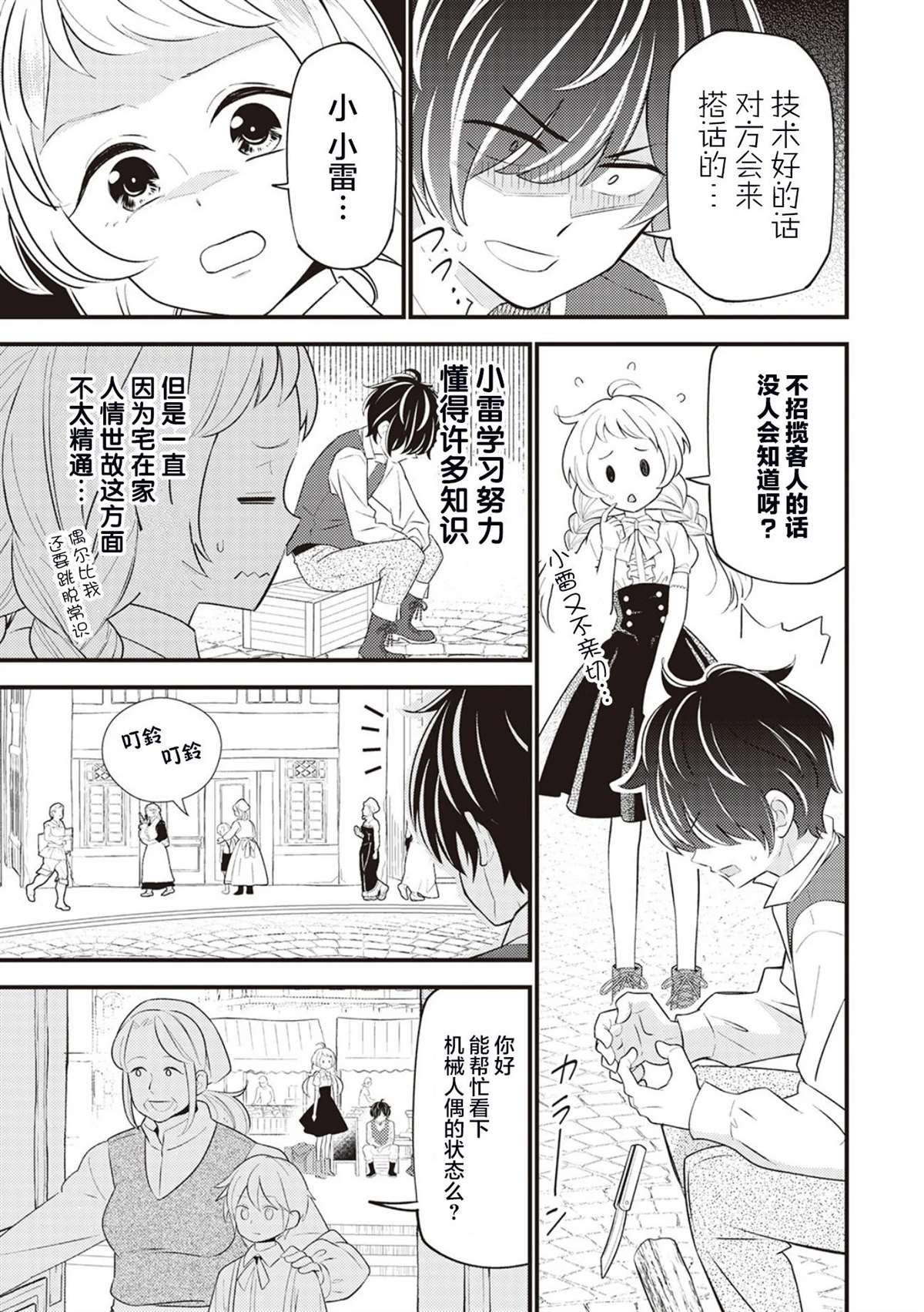 第4话