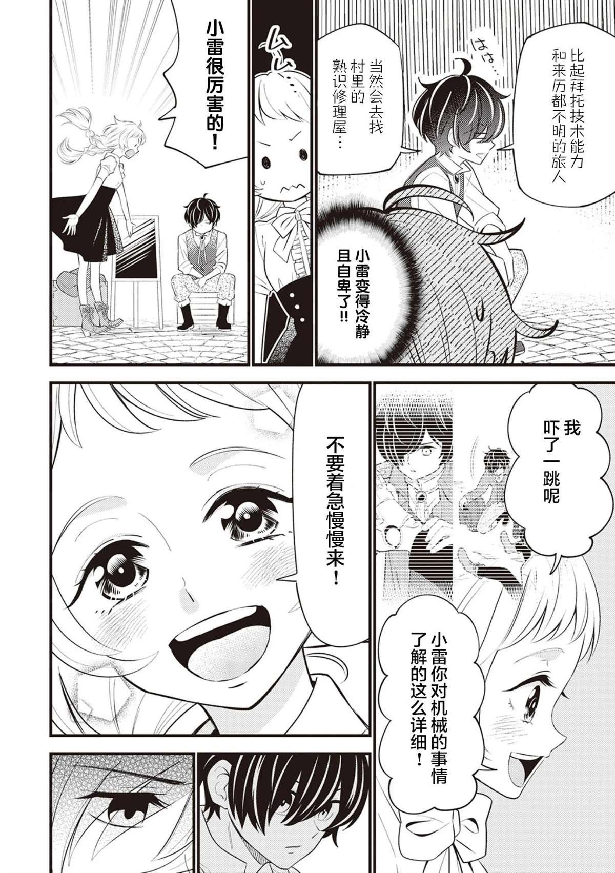 第4话