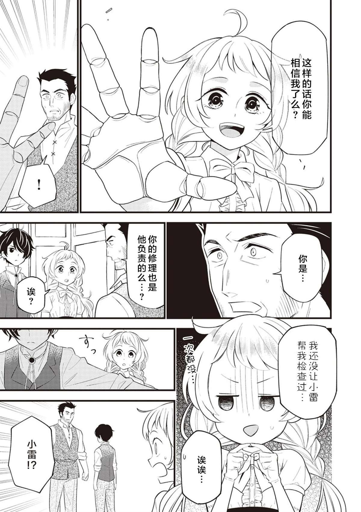 第4话