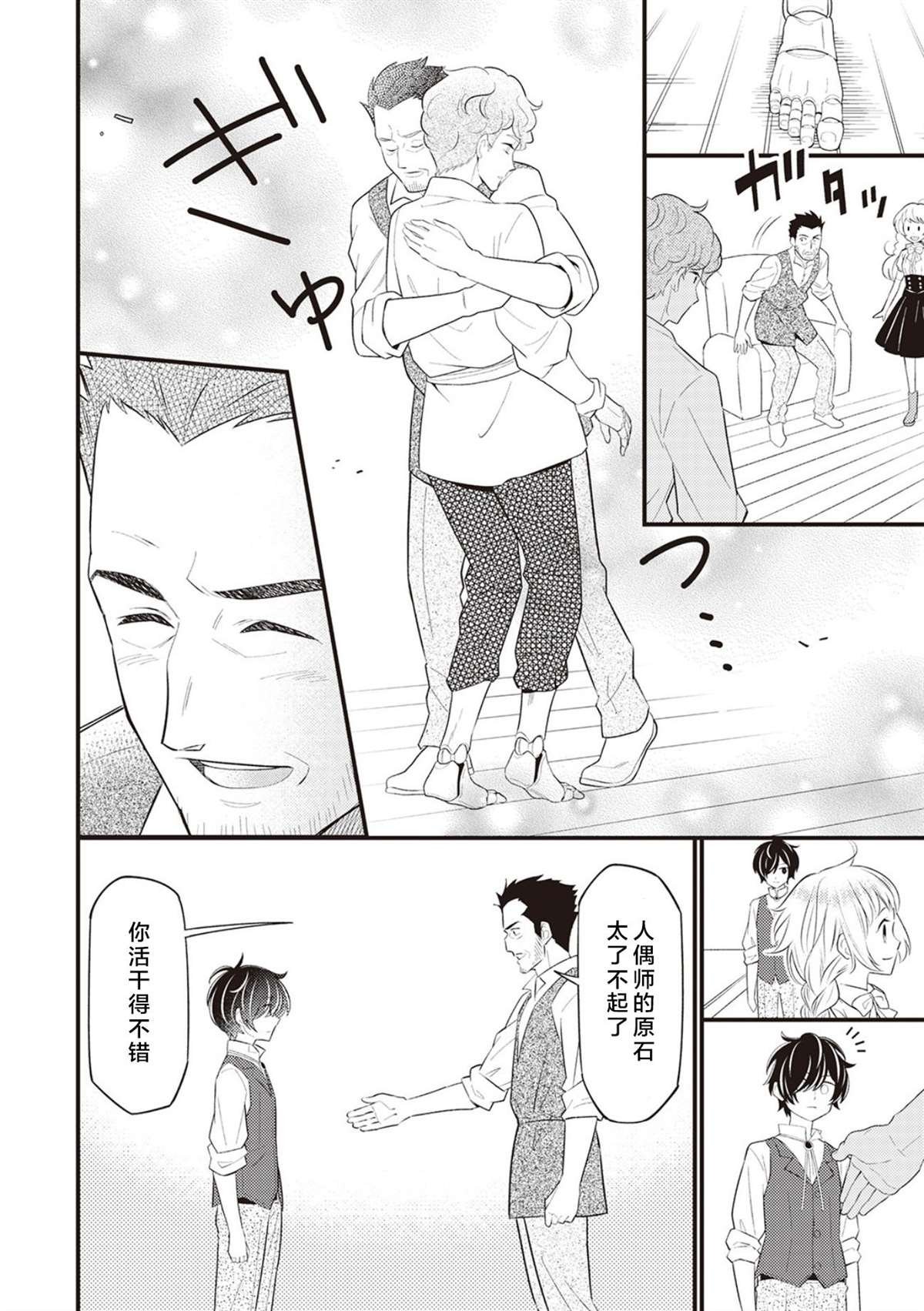 第4话
