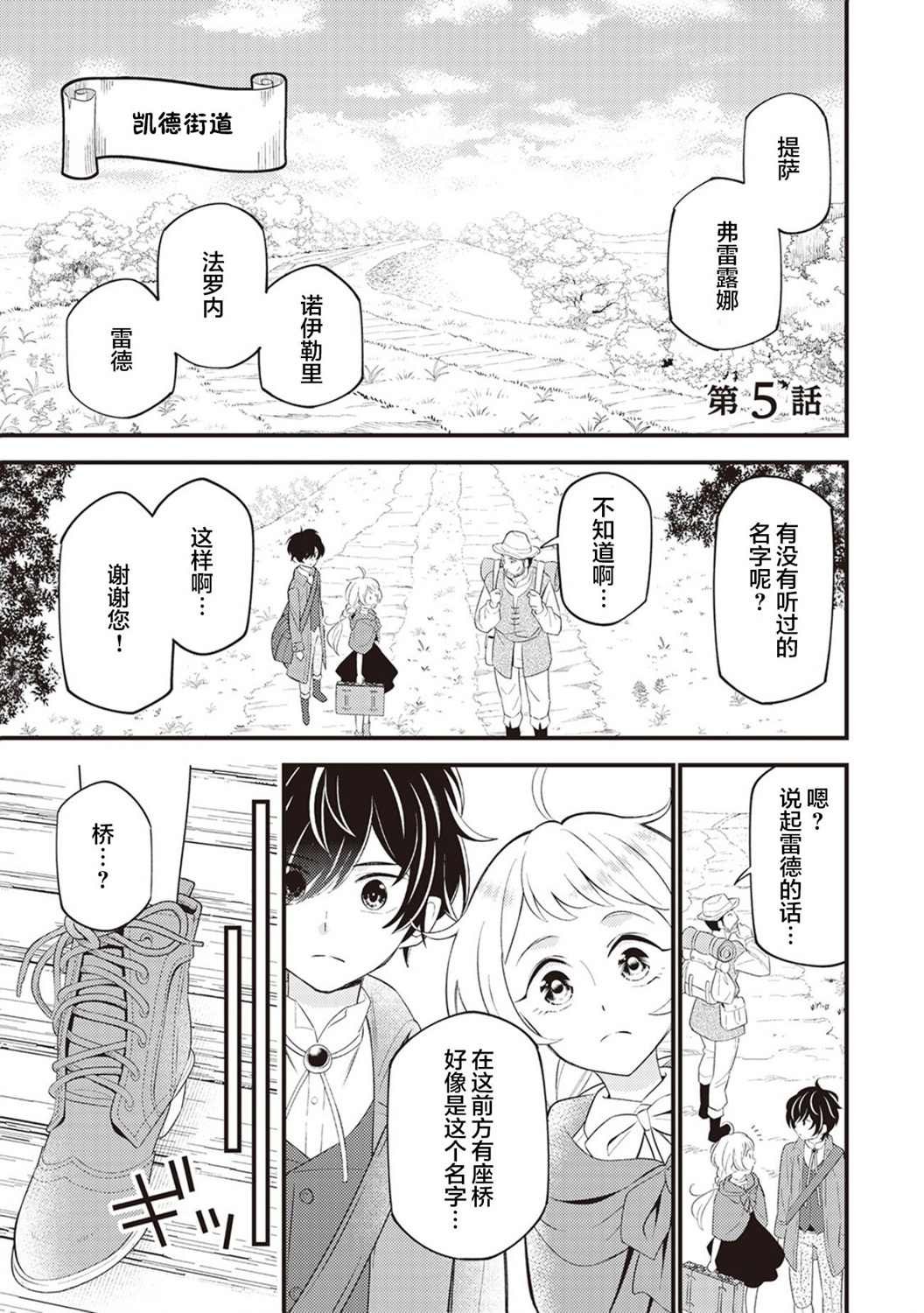 第5话