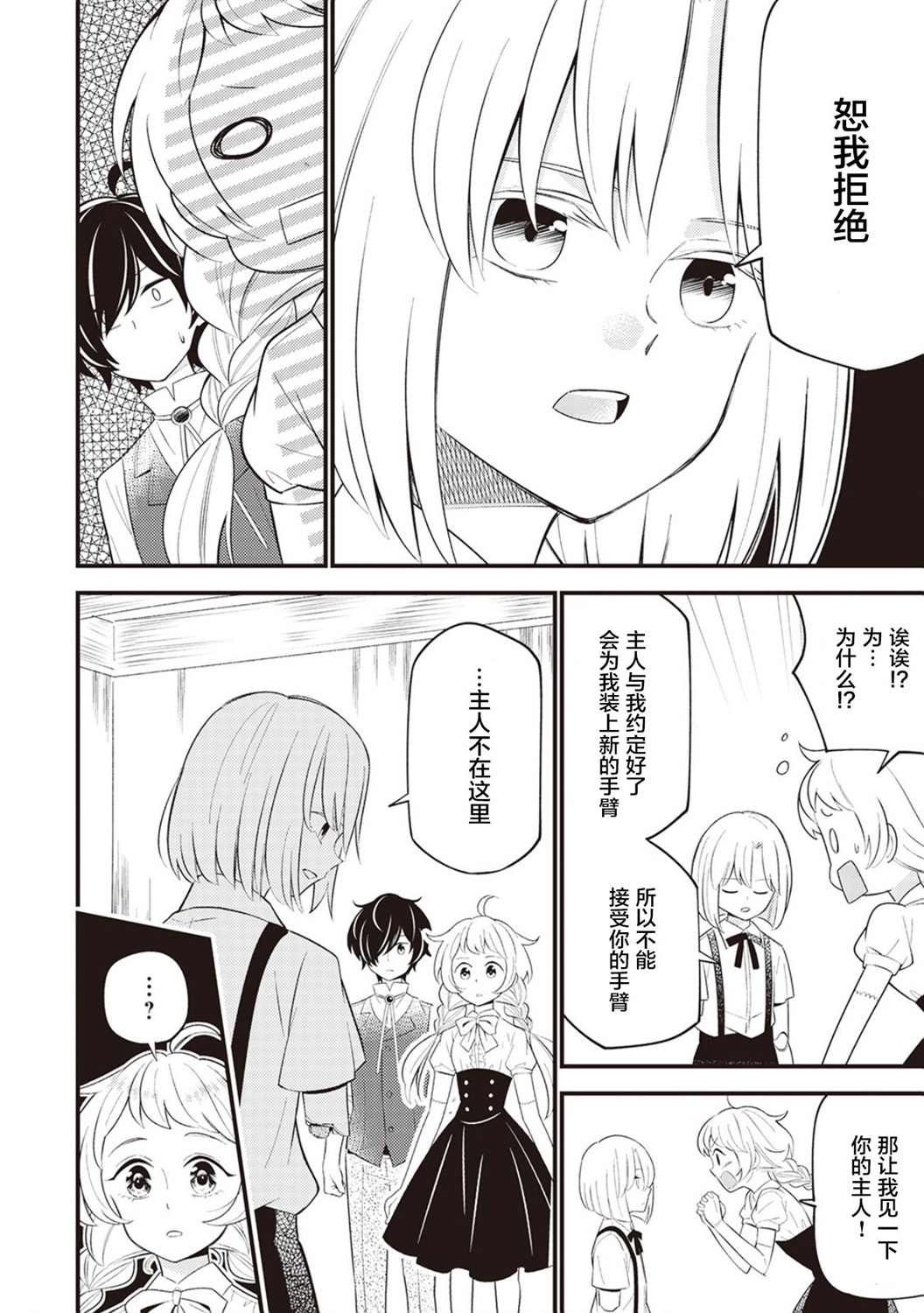 第5话
