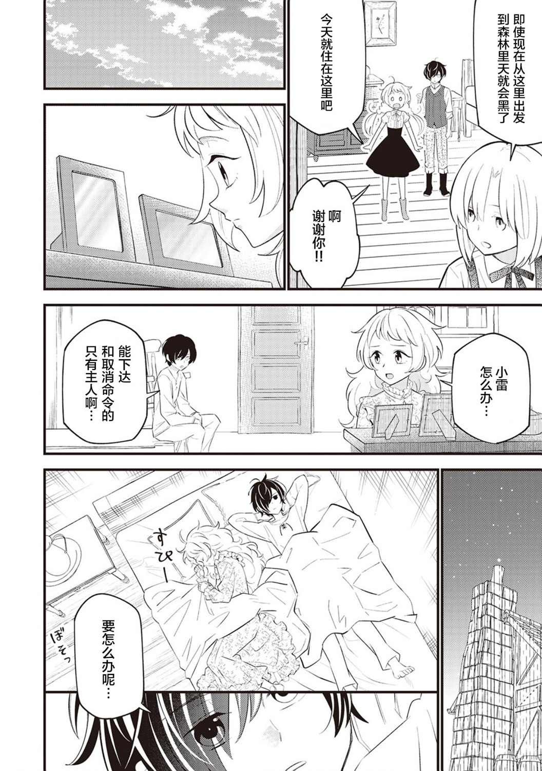 第5话