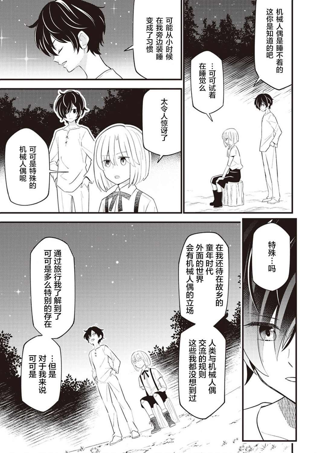 第5话