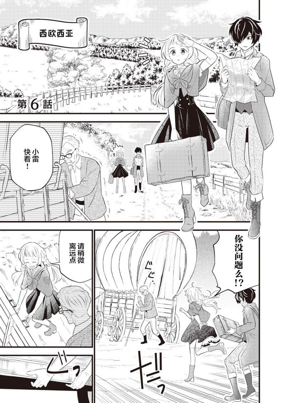 第6话