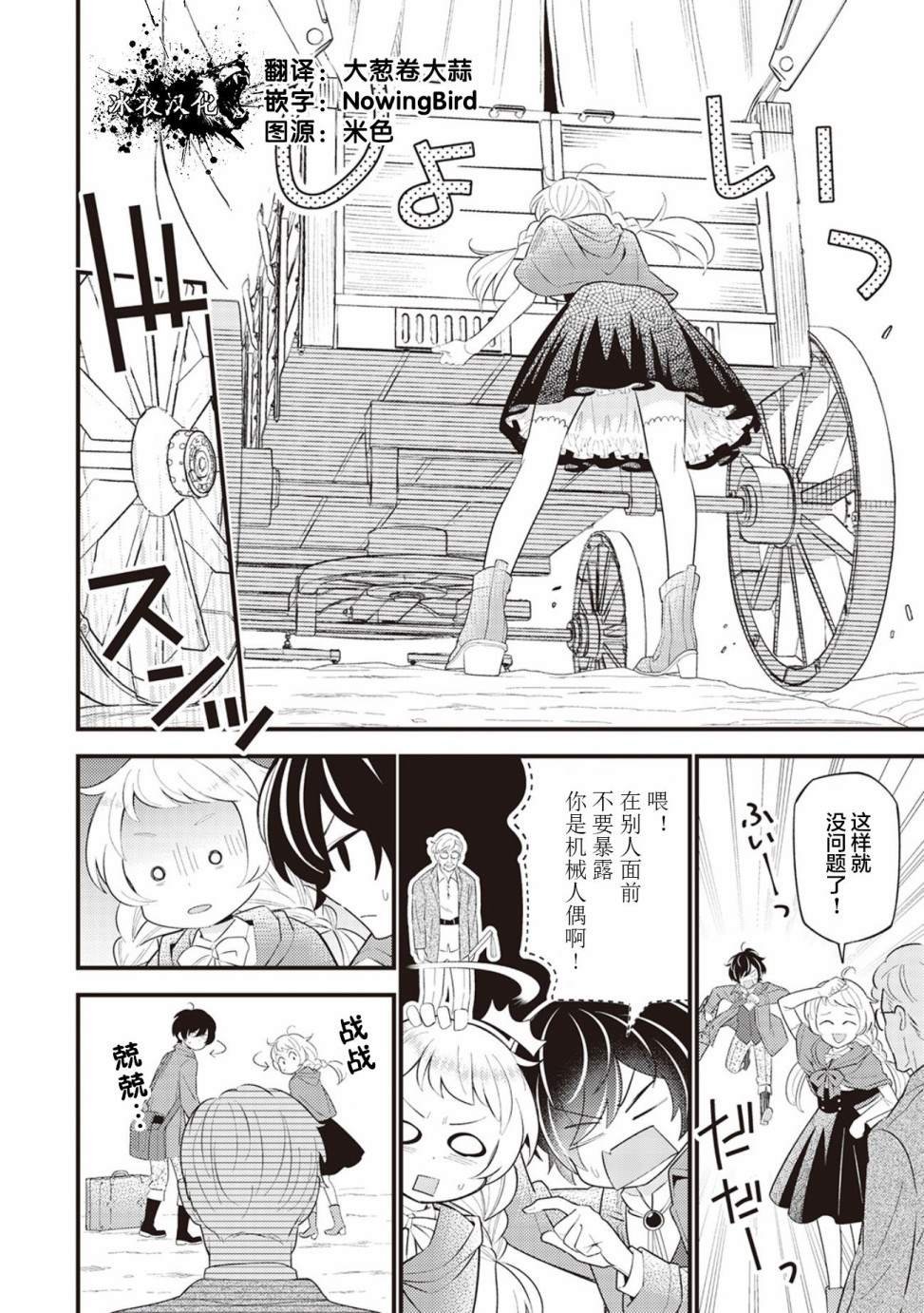 第6话
