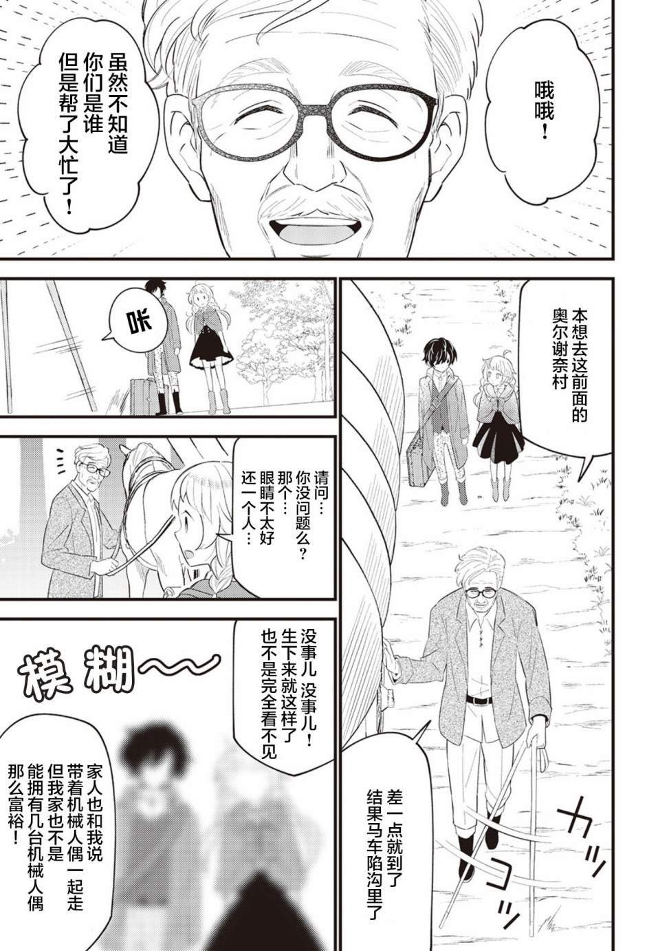第6话