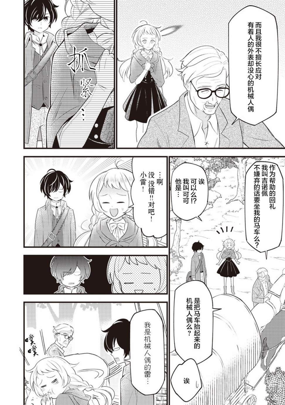 第6话