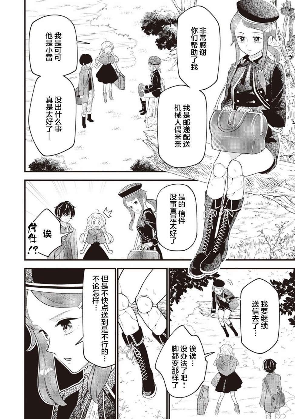 第7话