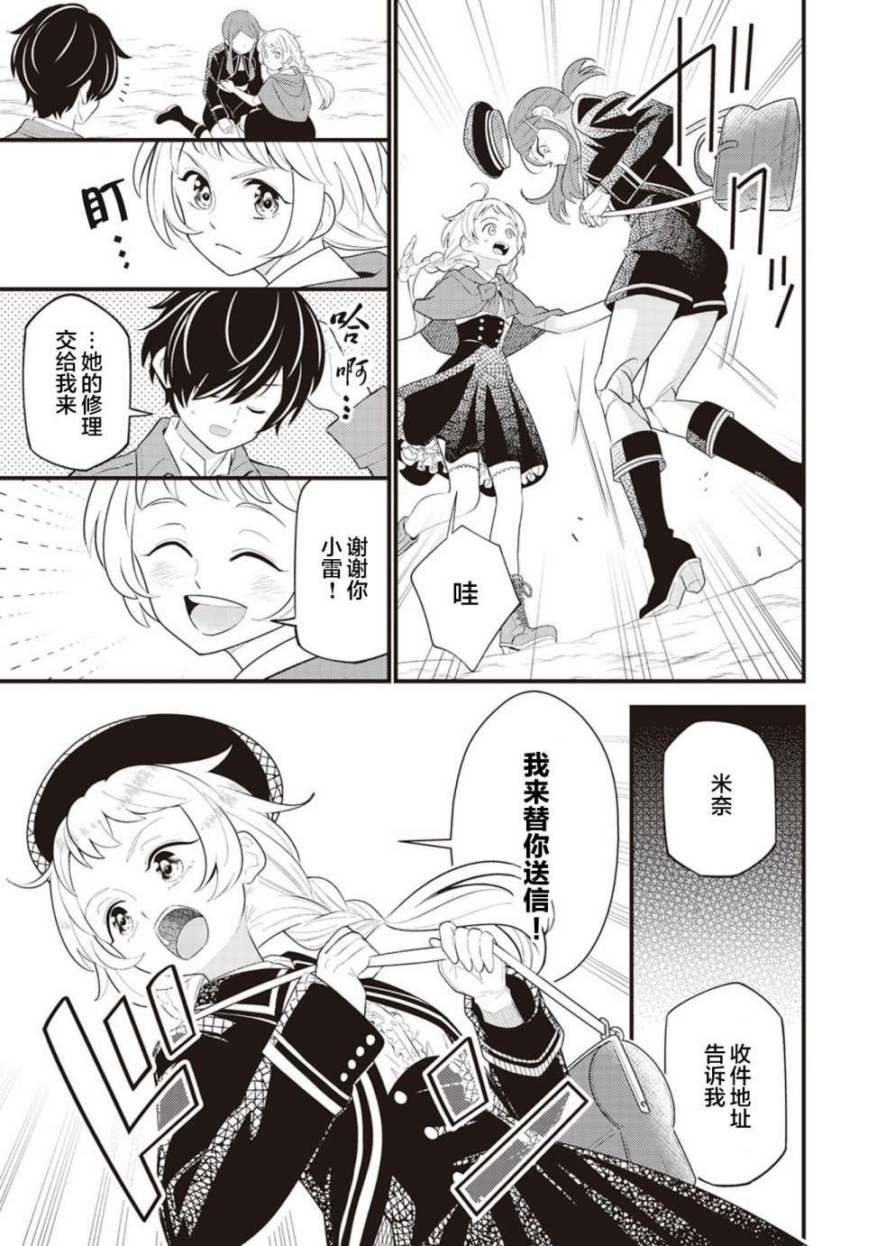 第7话