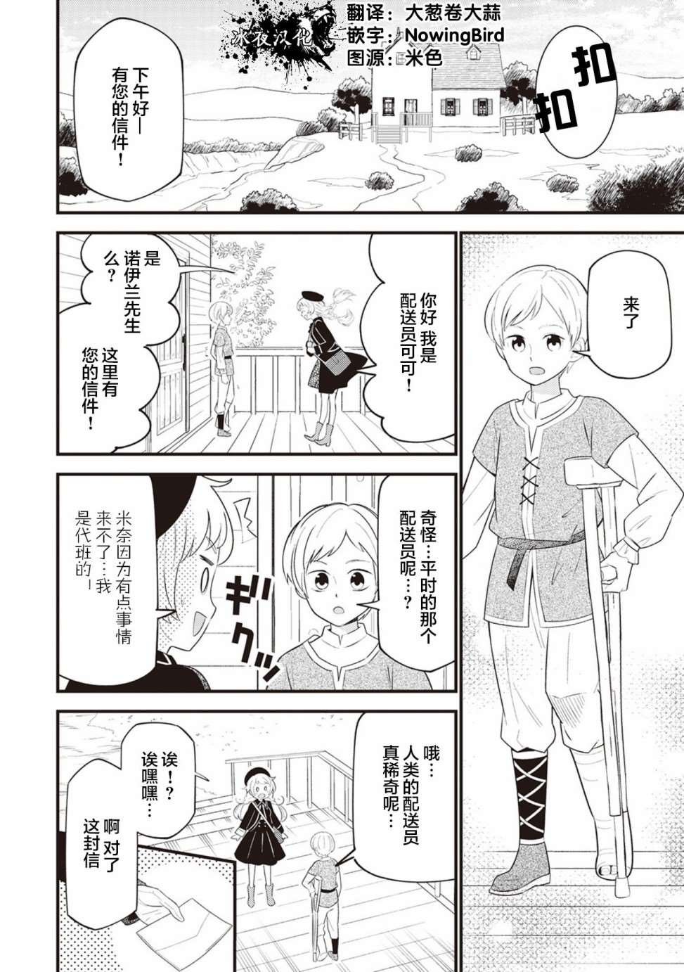 第7话