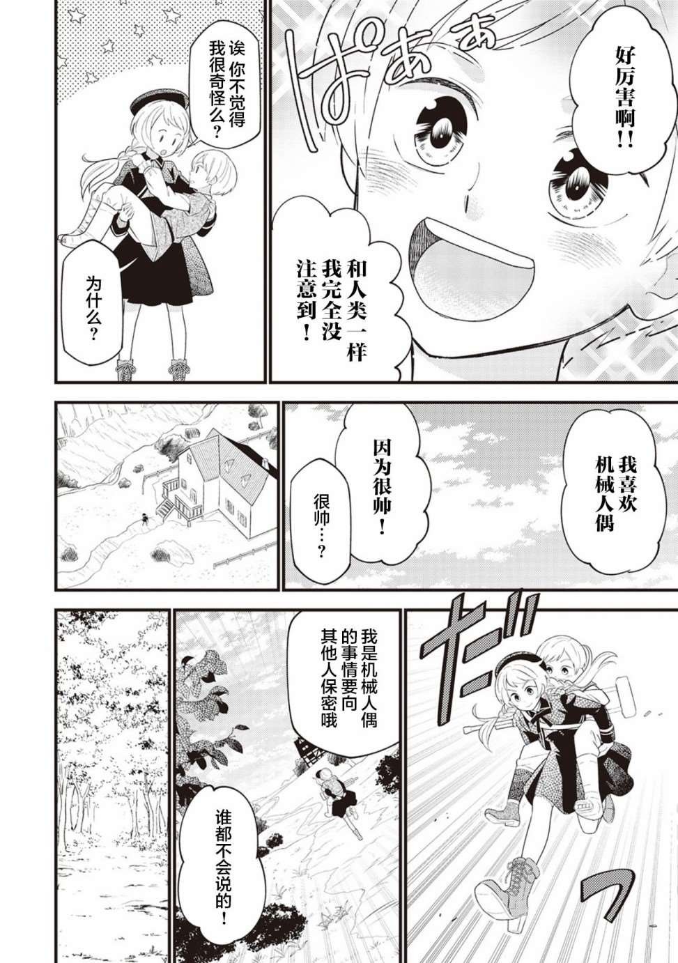 第7话