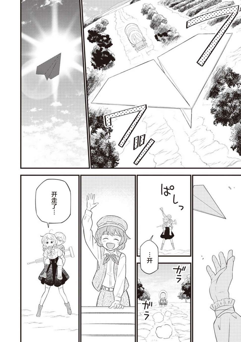 第7话