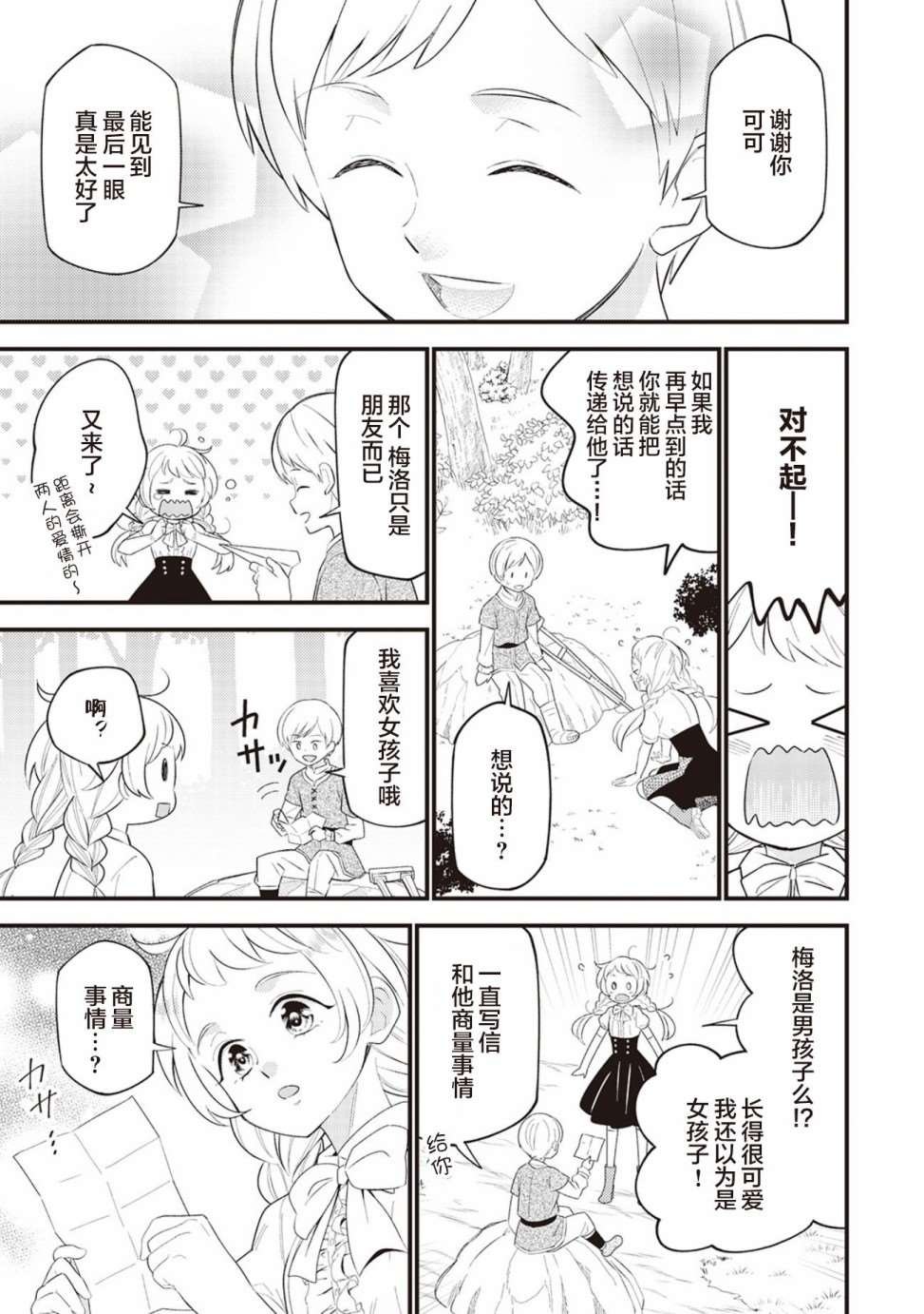 第7话