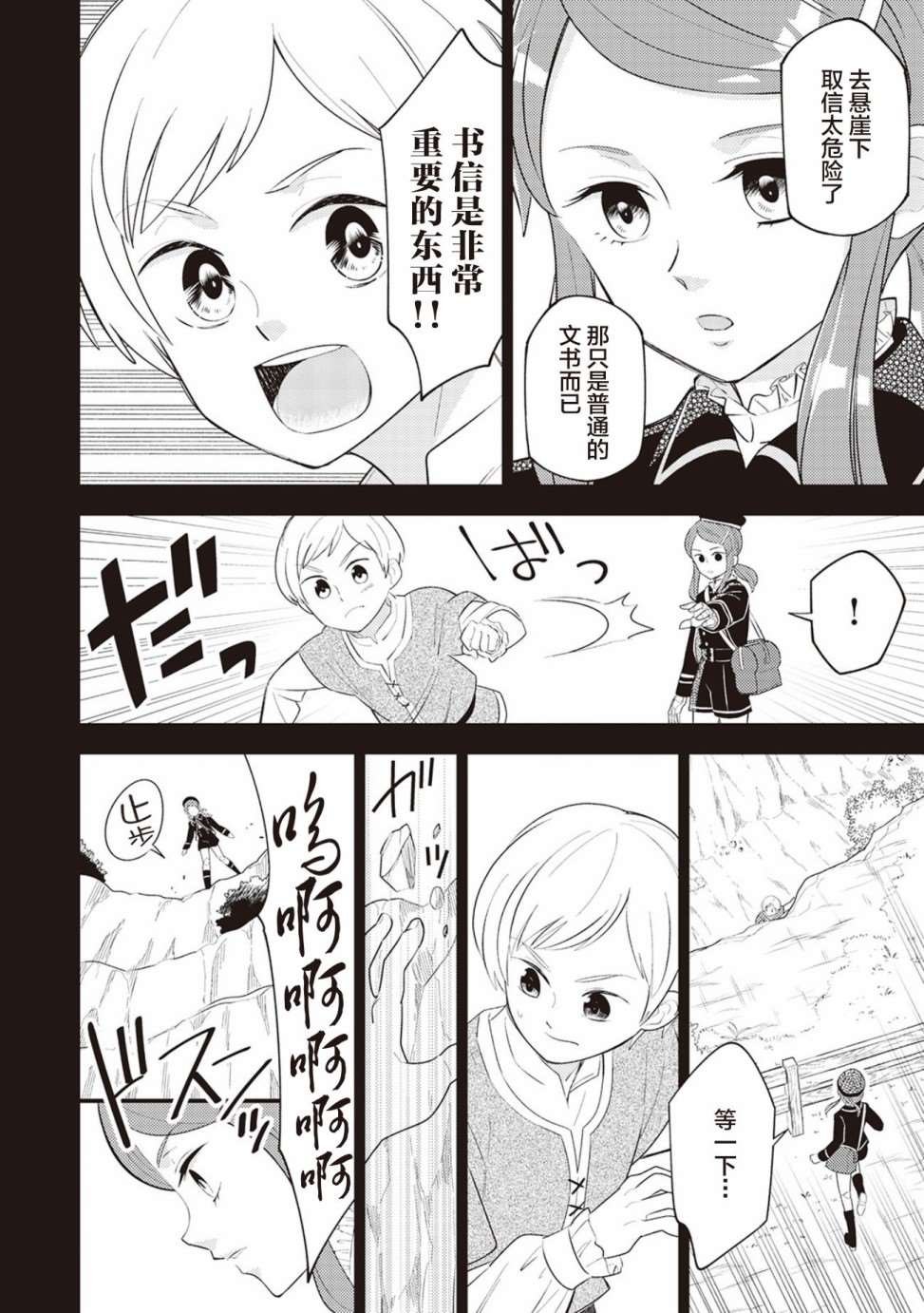 第7话