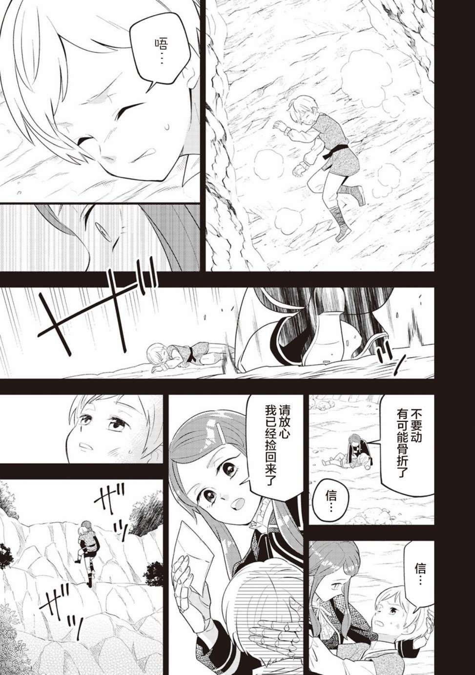 第7话