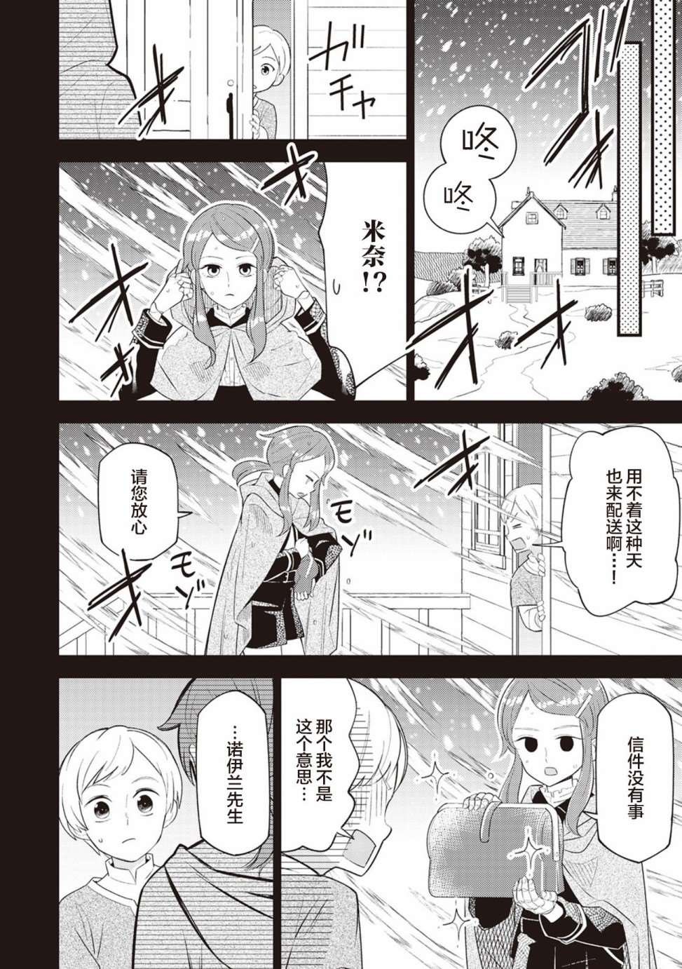 第7话