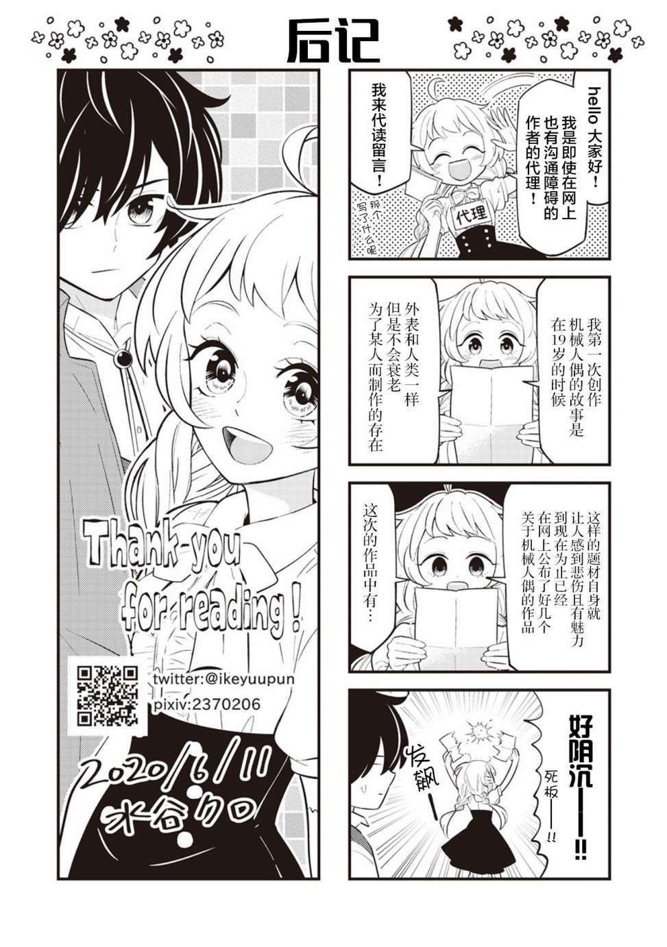 第7话