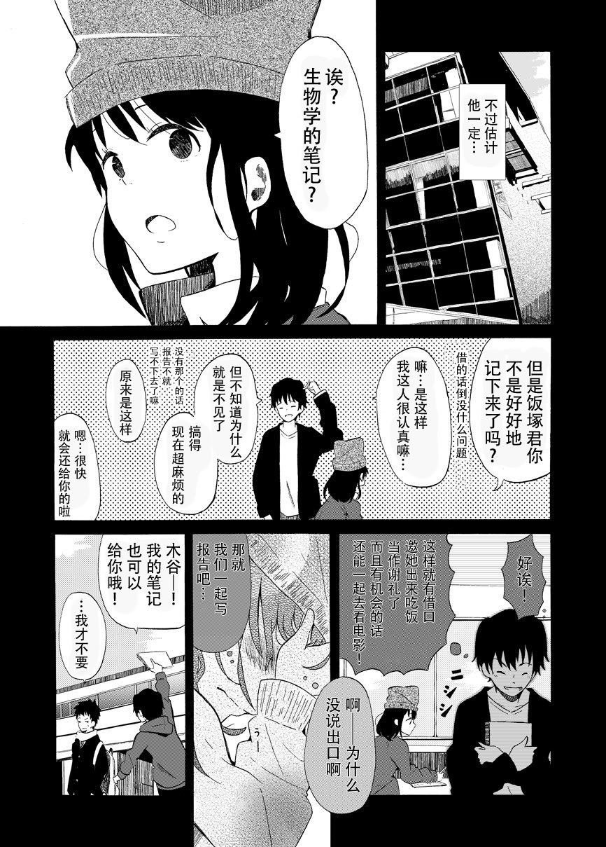 第1话 短篇