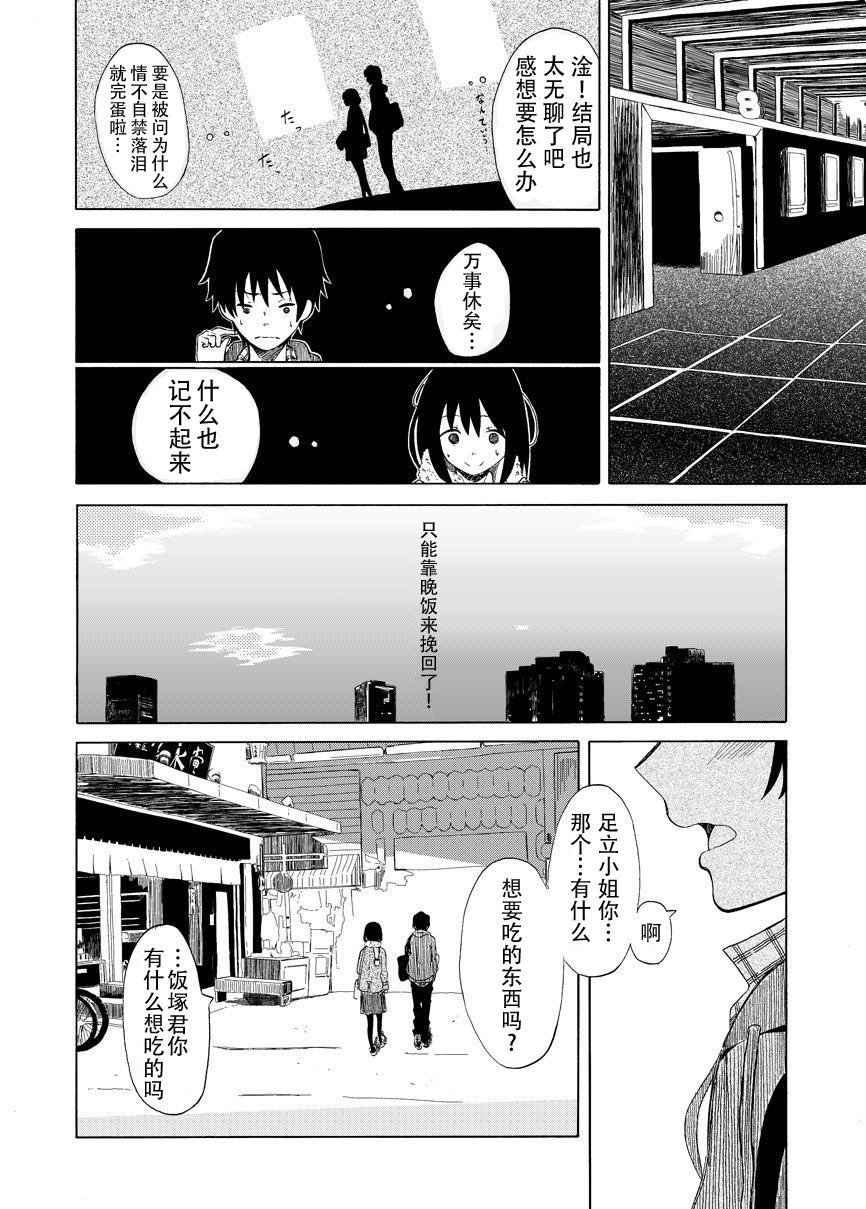 第1话 短篇