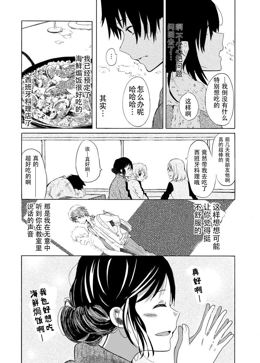 第1话 短篇