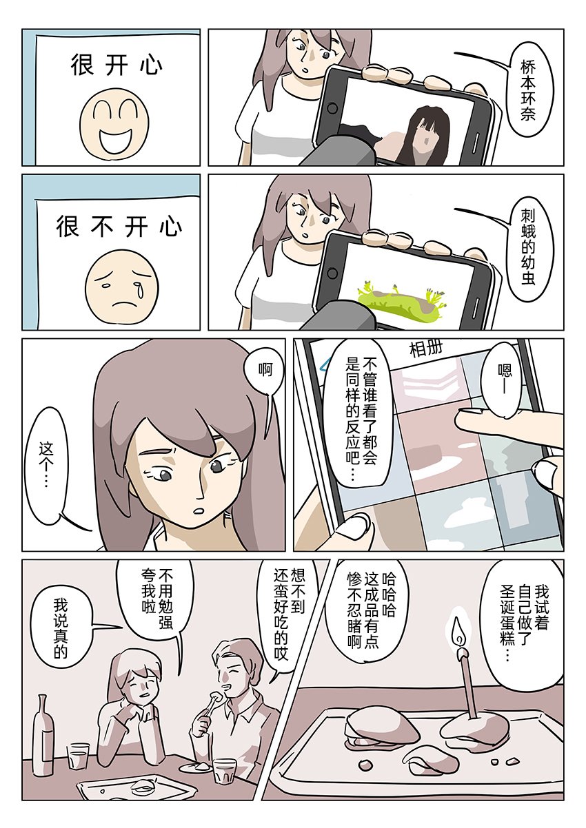 第1话 短篇