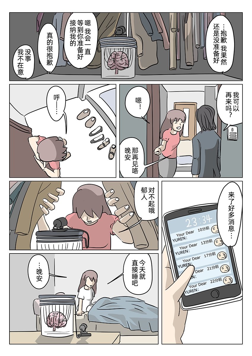 第1话 短篇