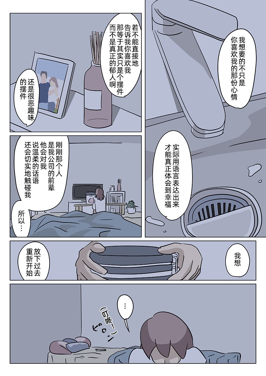 第1话 短篇