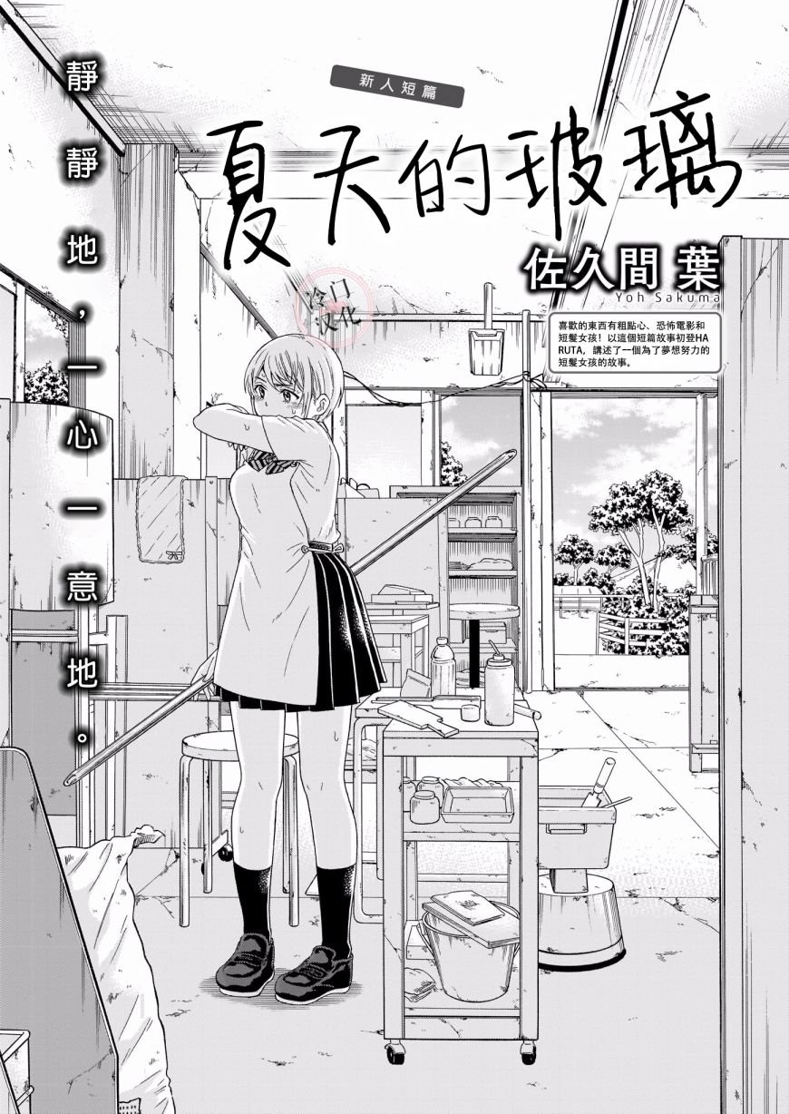 第1话 短篇