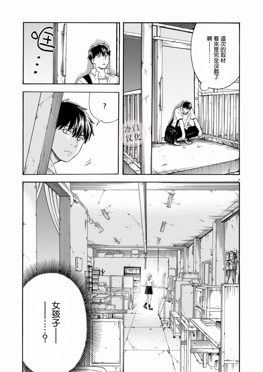 第1话 短篇