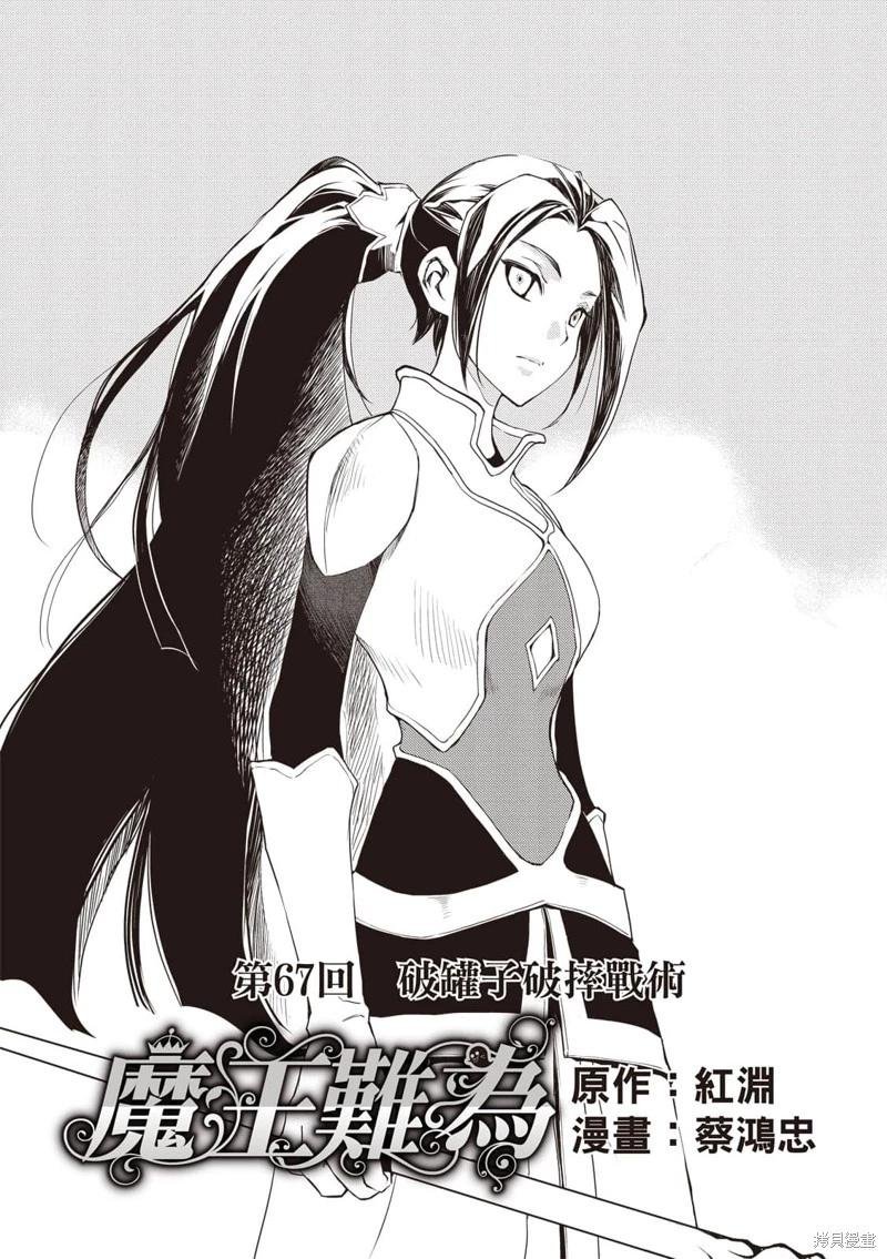第67话