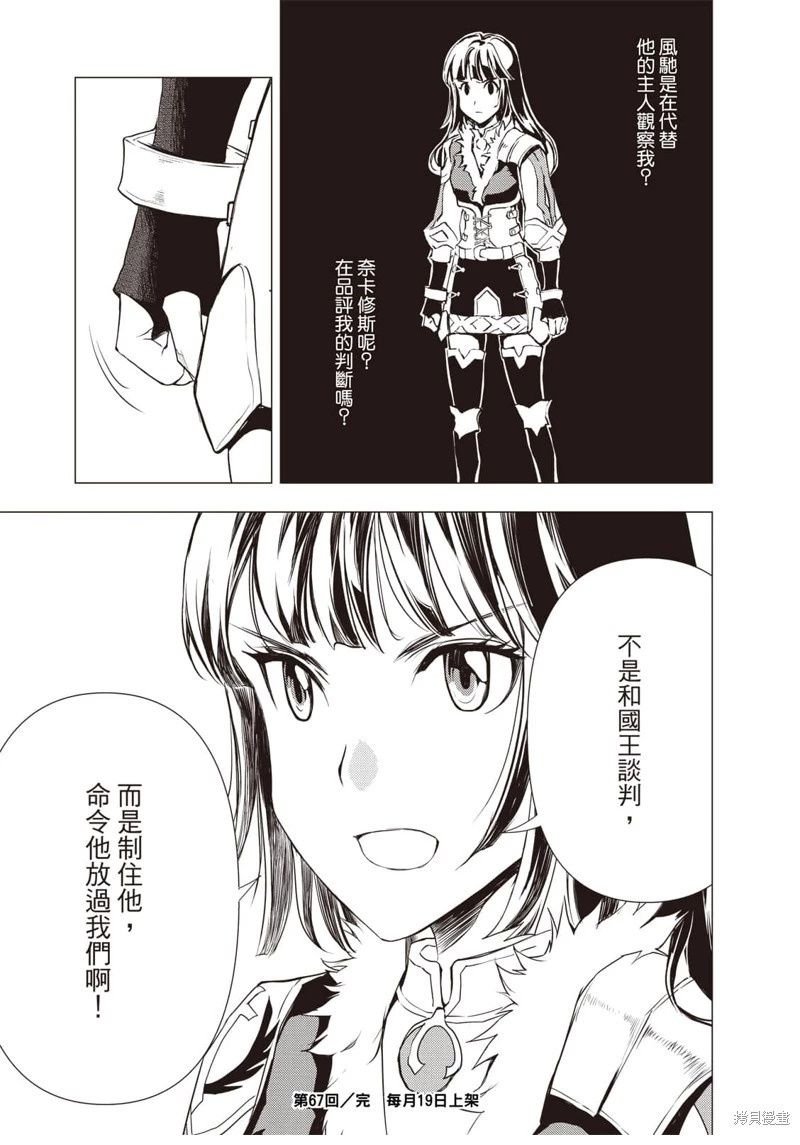第67话