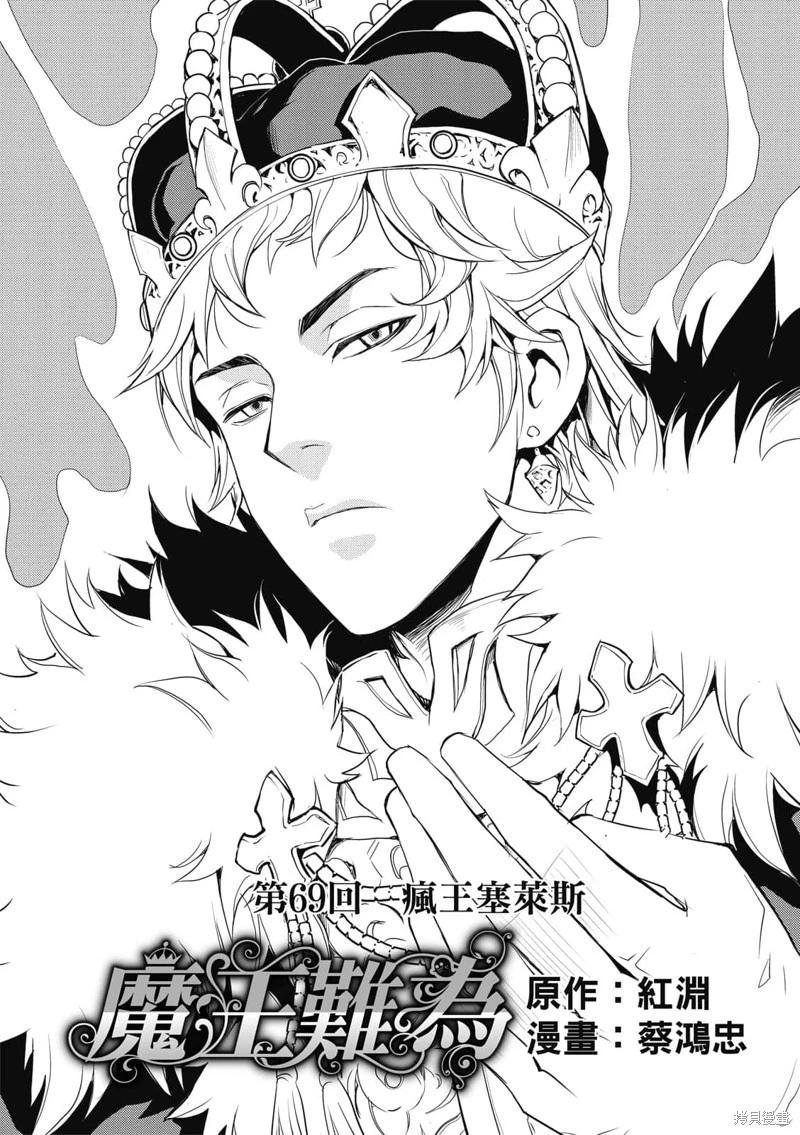 第69话