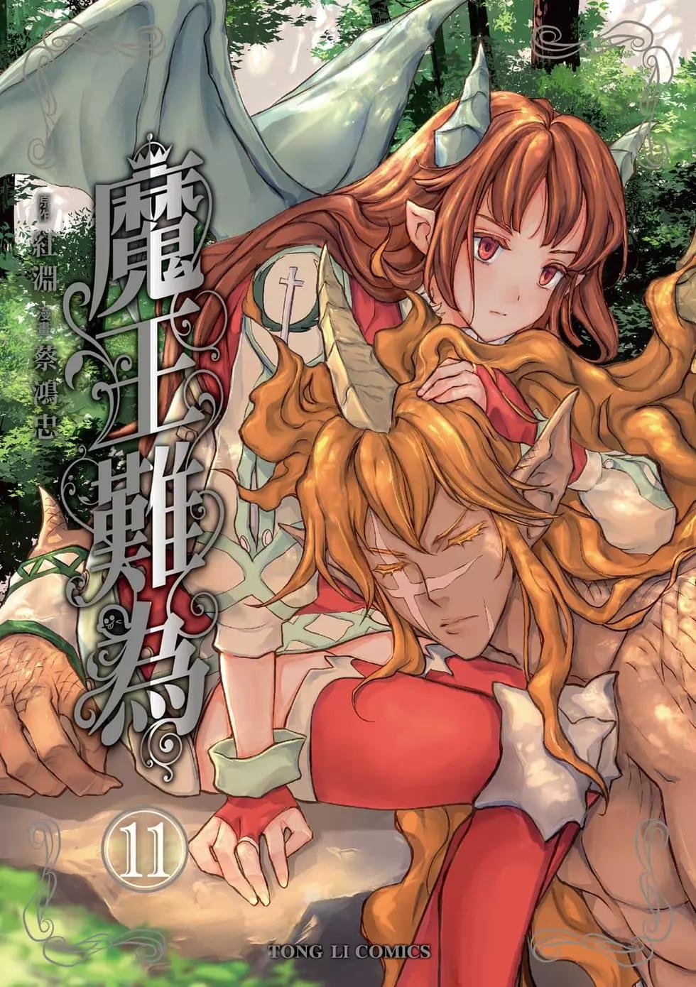 第11卷