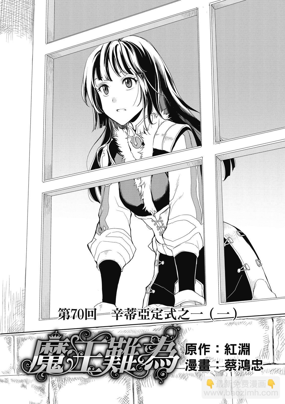 第70话