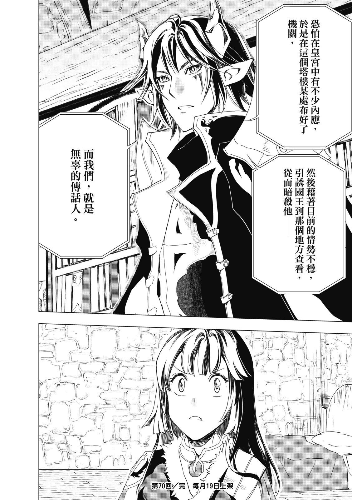第70话