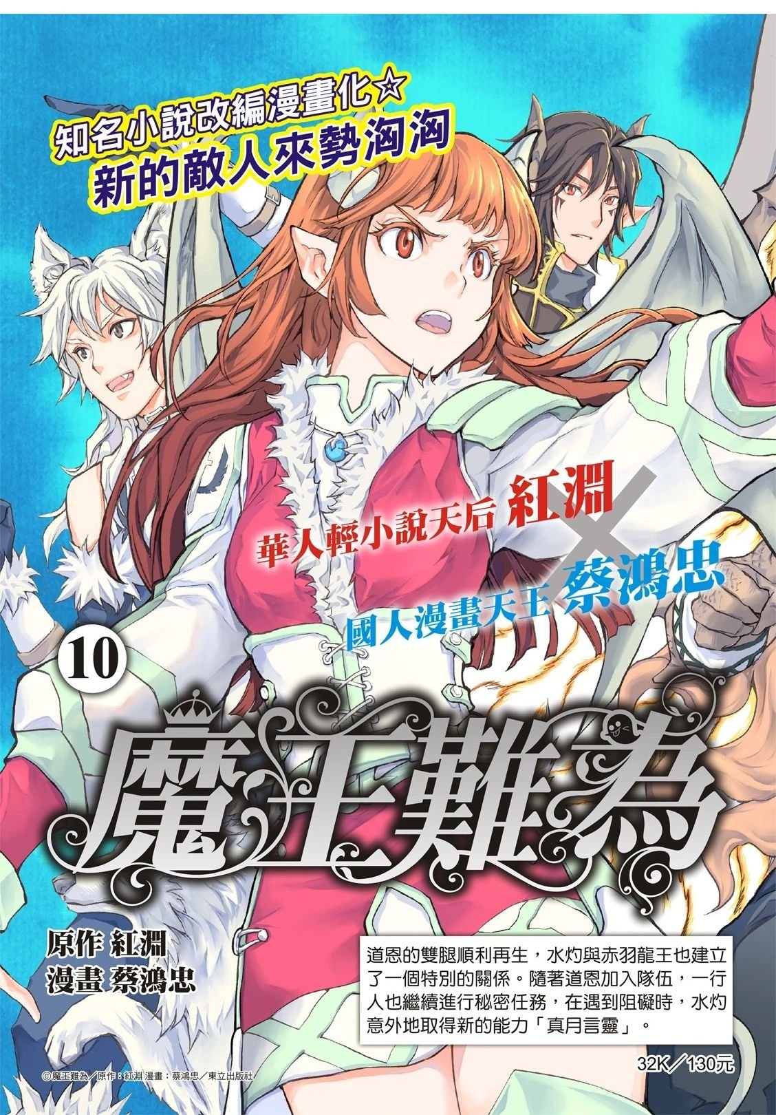 第71话