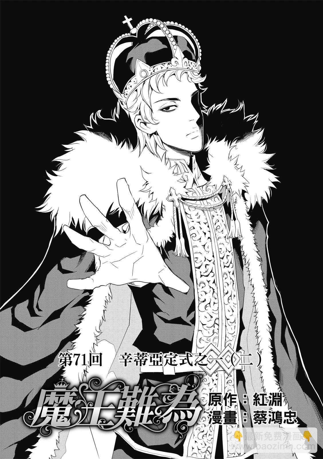 第71话