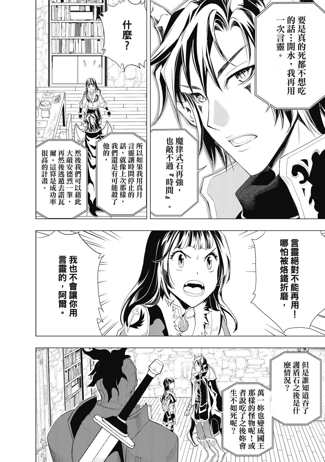 第71话