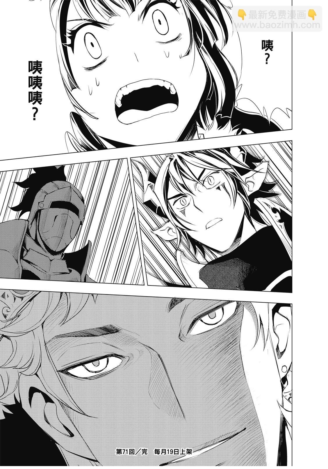 第71话