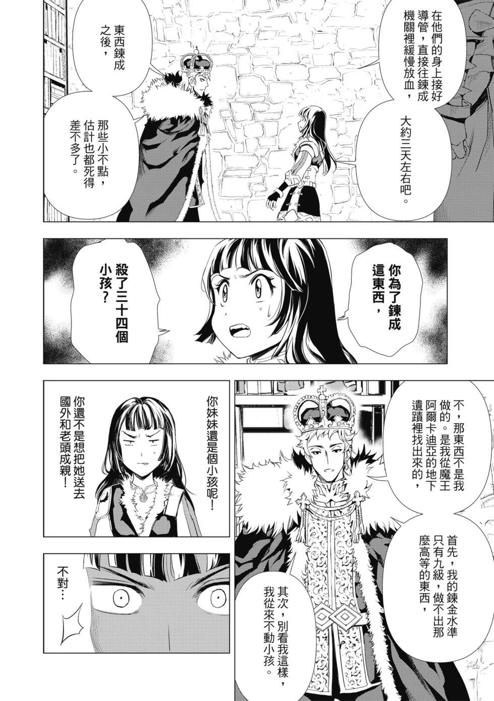 第72话