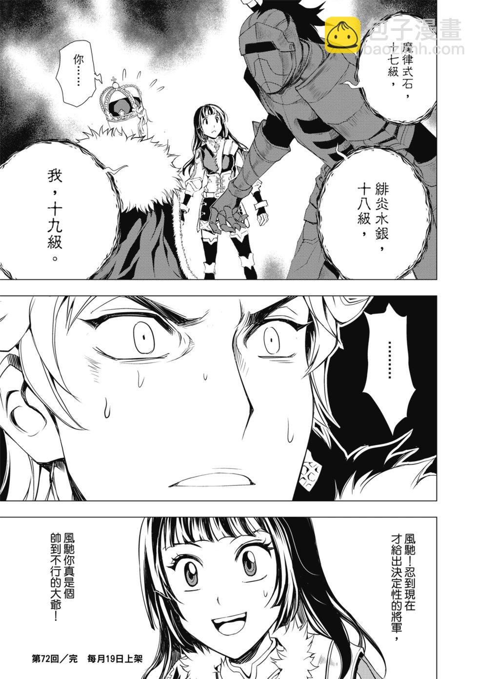 第72话