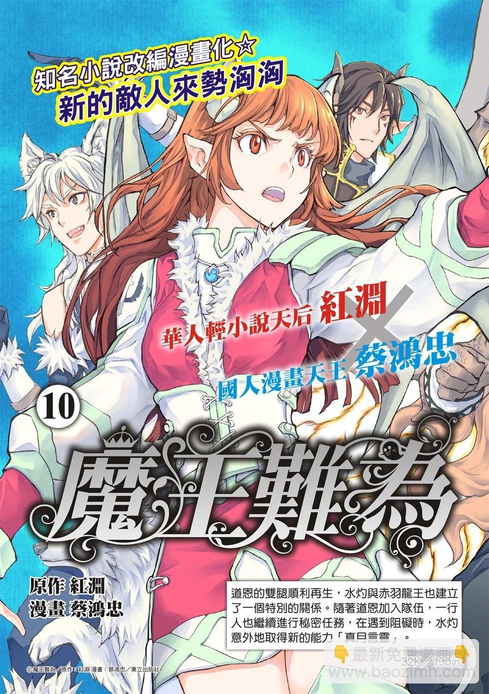 第72话