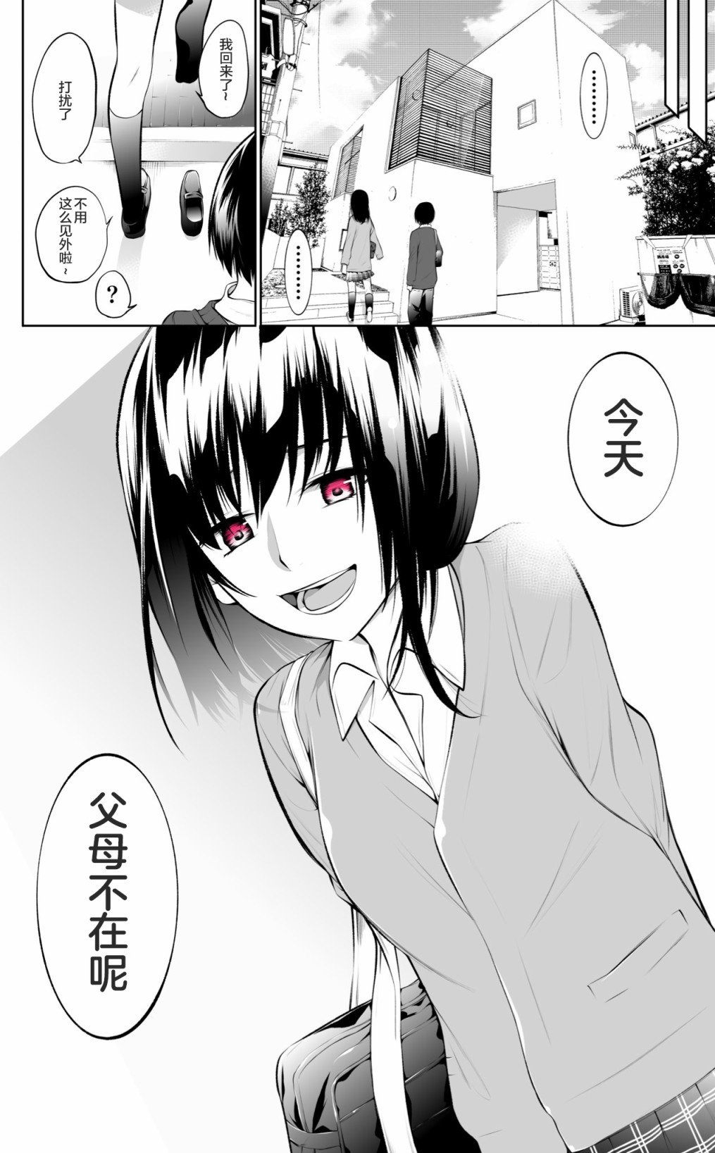 第1话 短篇
