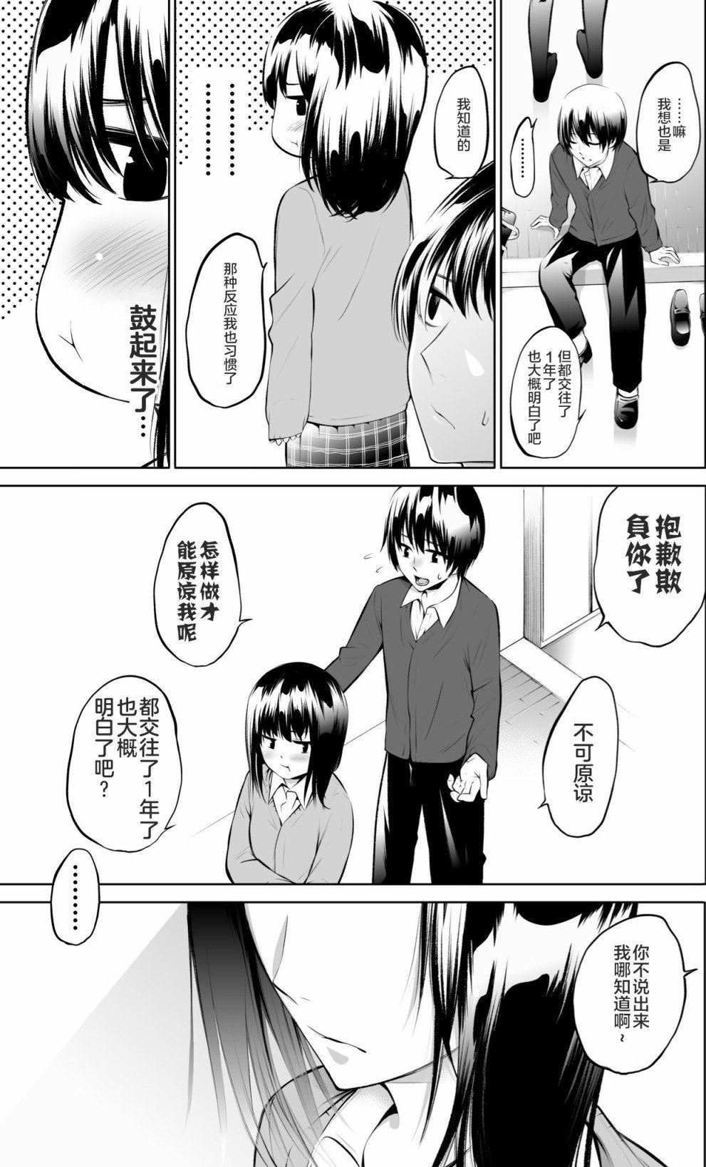第1话 短篇