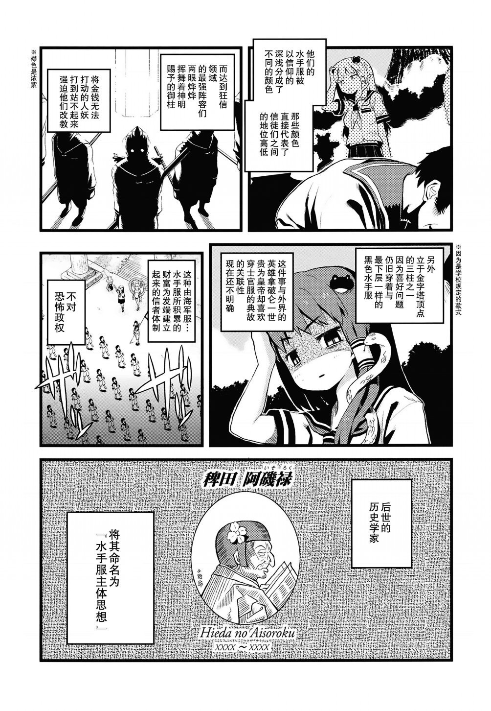 短篇